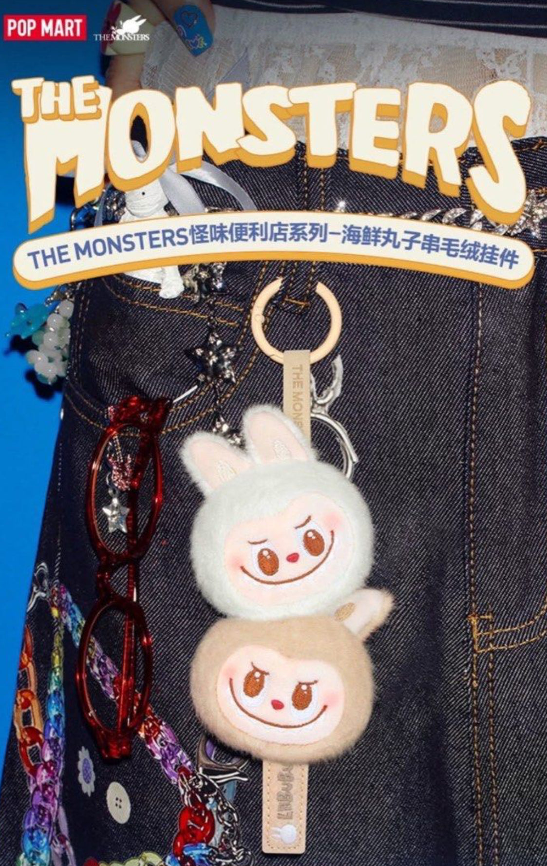 Wacky Mart Series Seafood Balls ラブブ The Monsters Labubu Wacky Mart Series Seafood Balls Plush